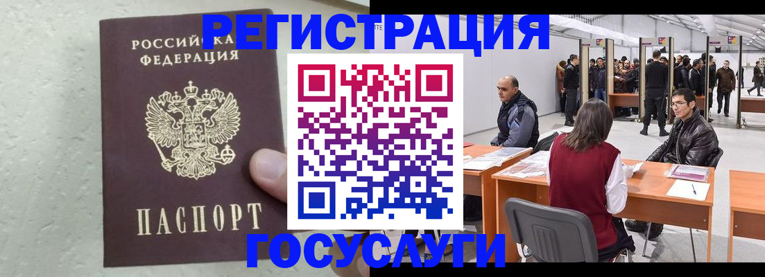 временная регистрация гарантия в Порхове